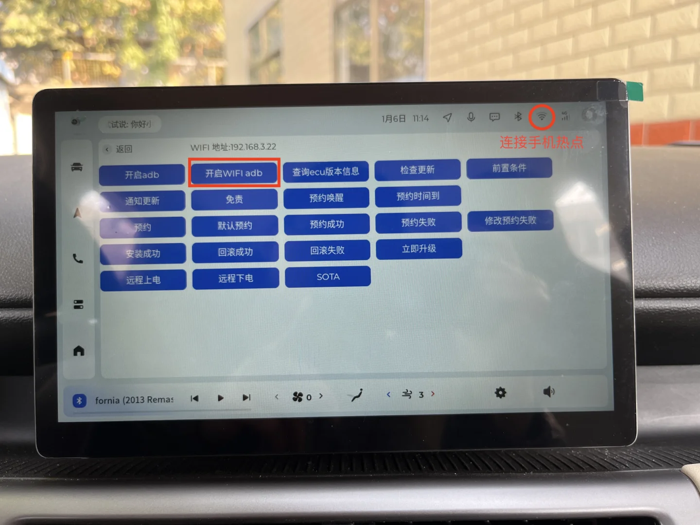 五菱缤果/缤果Plus软件安装免费教程