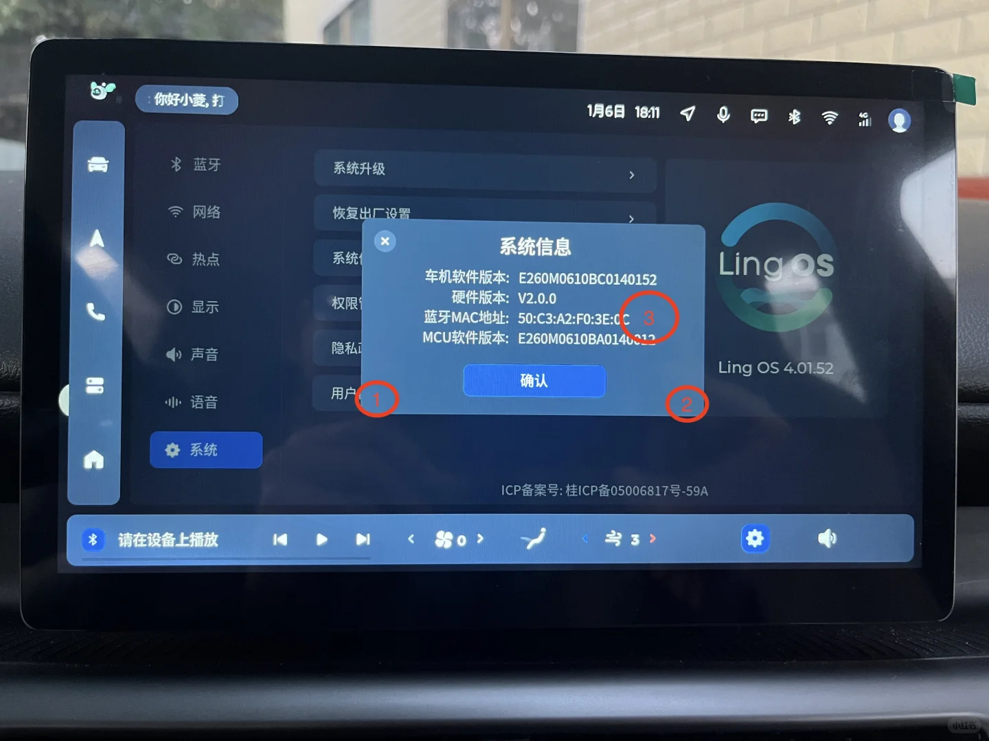 五菱缤果/缤果Plus软件安装免费教程