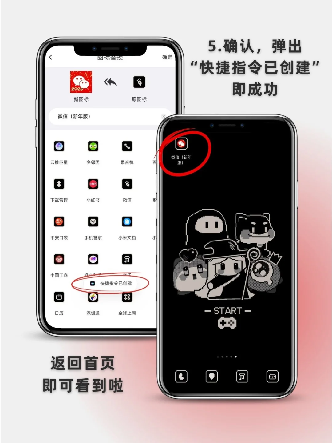 🌟5步带你轻松get微信新年版!🐉