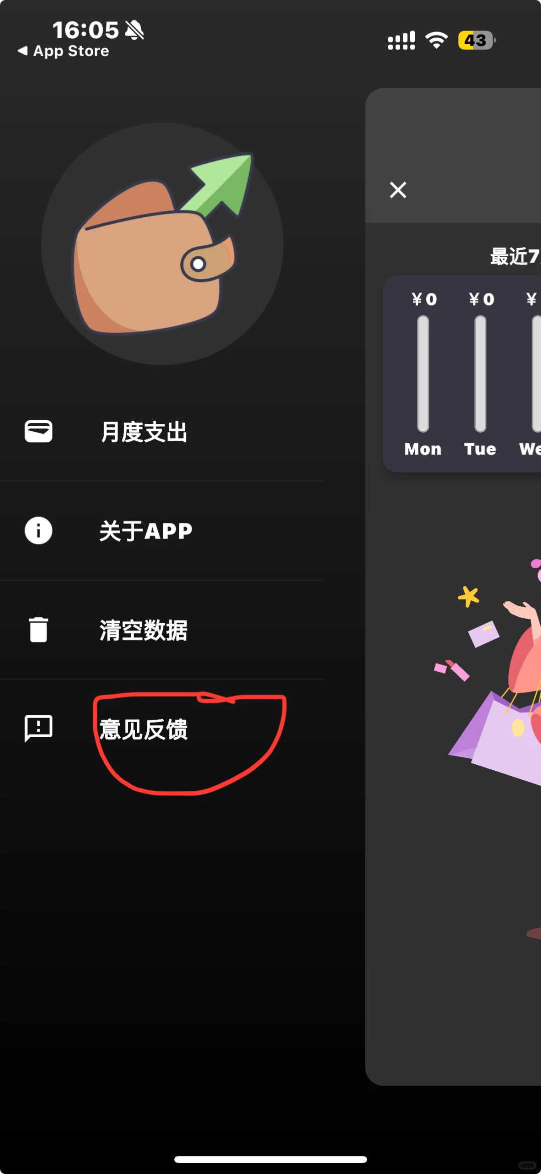 📣周末上新第二款 IOS免费追剧软件 抓紧