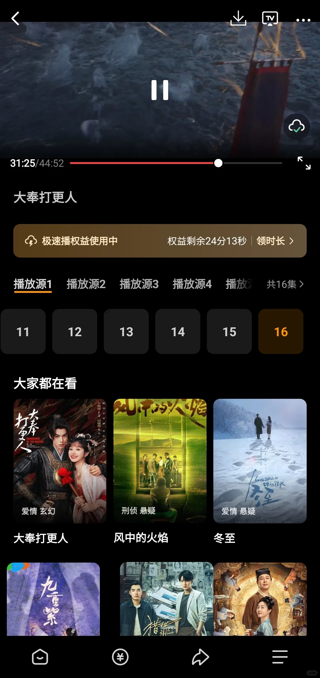 ❤️❤️随心追剧软件 亲测好用😀