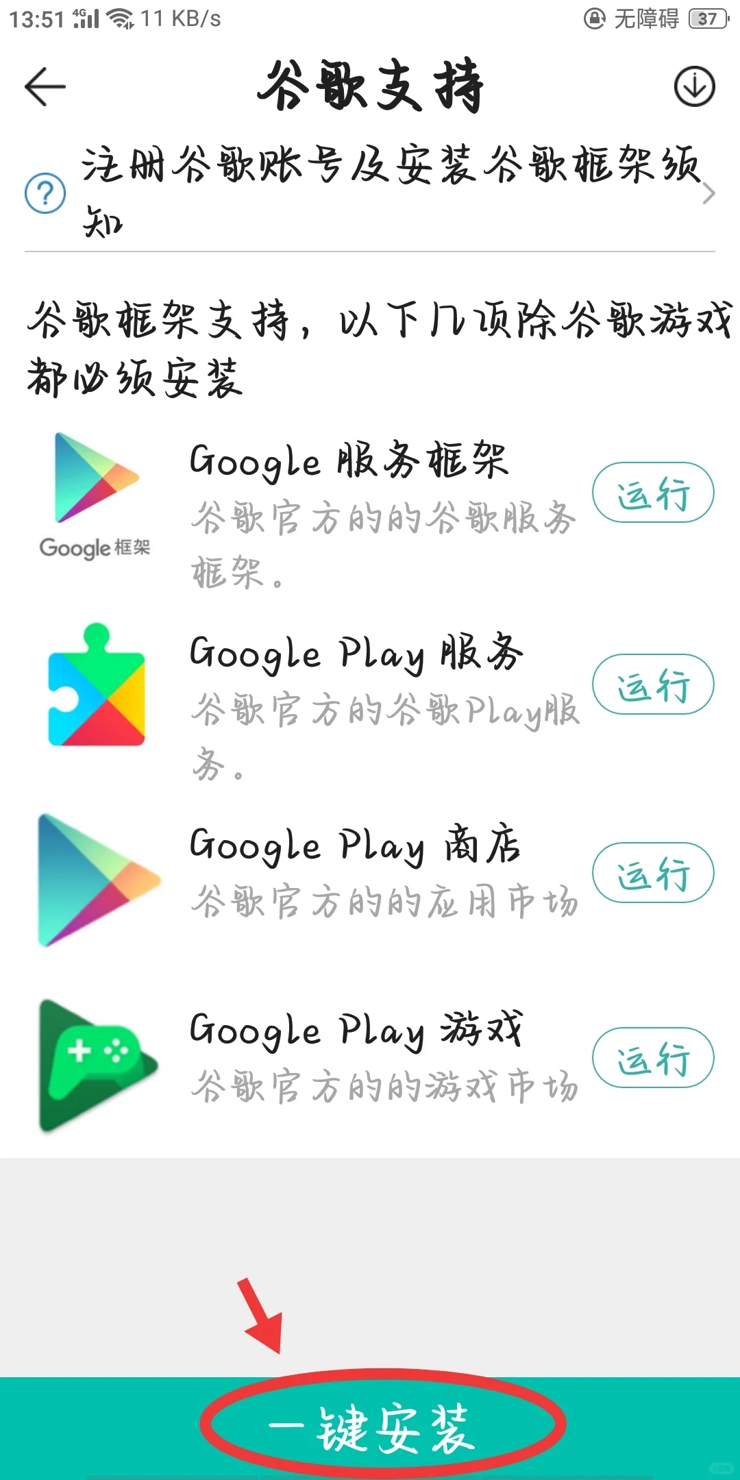 安卓版烹饪冒险的安装教程来啦