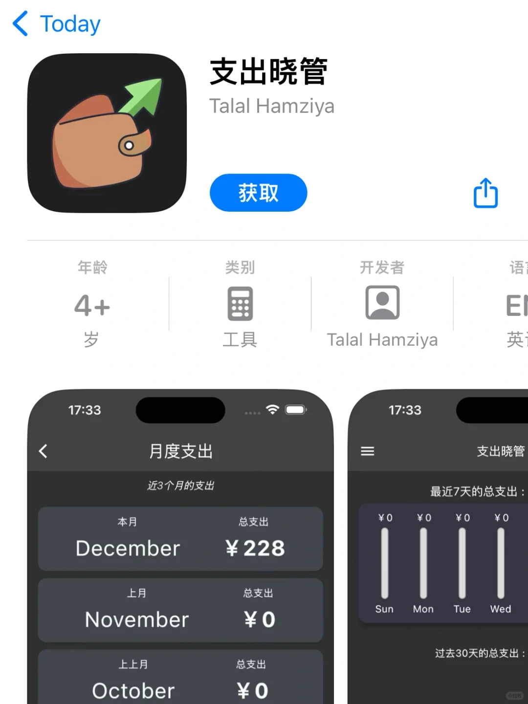 🍎iOS iPad免费看剧❗️