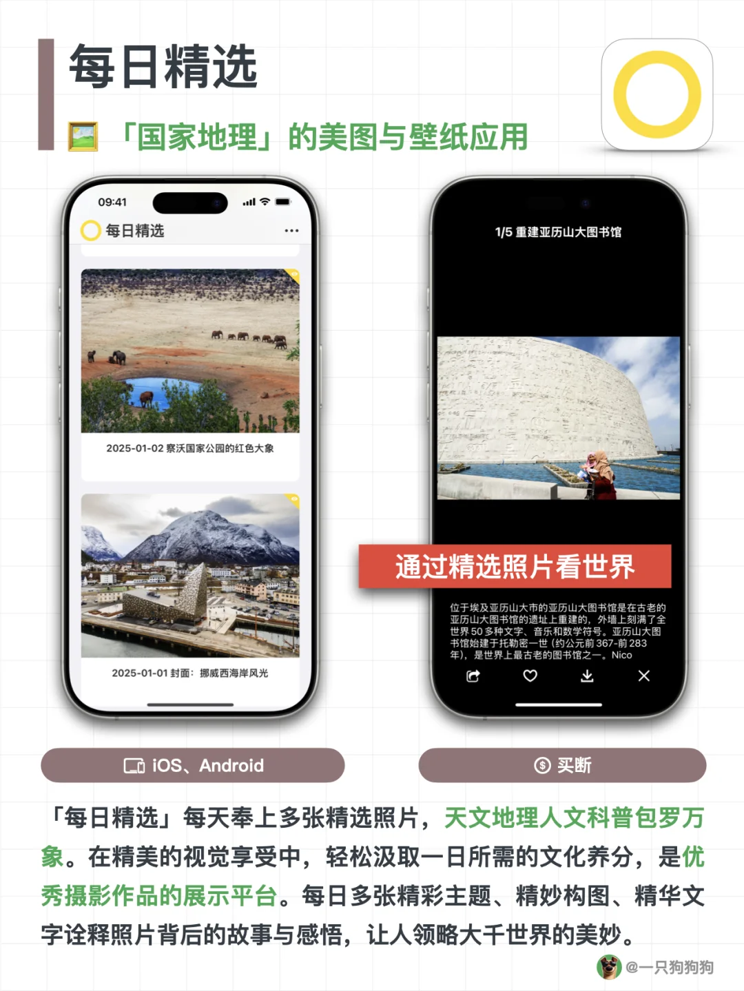这6款小众的神仙App，文艺历史爱好者必备！