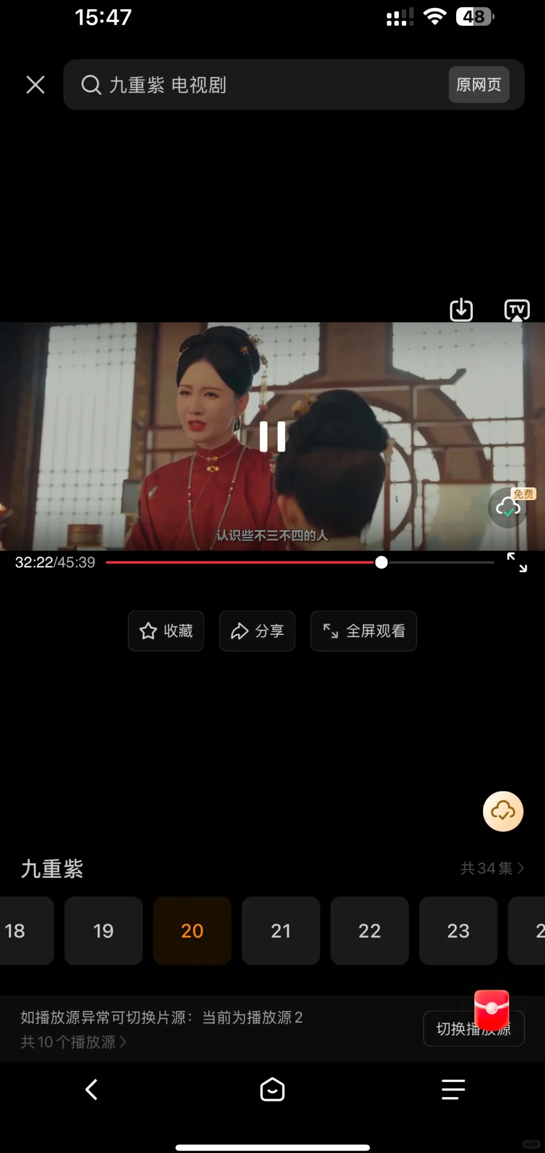 ❤️❤️随心追剧软件 亲测好用😀