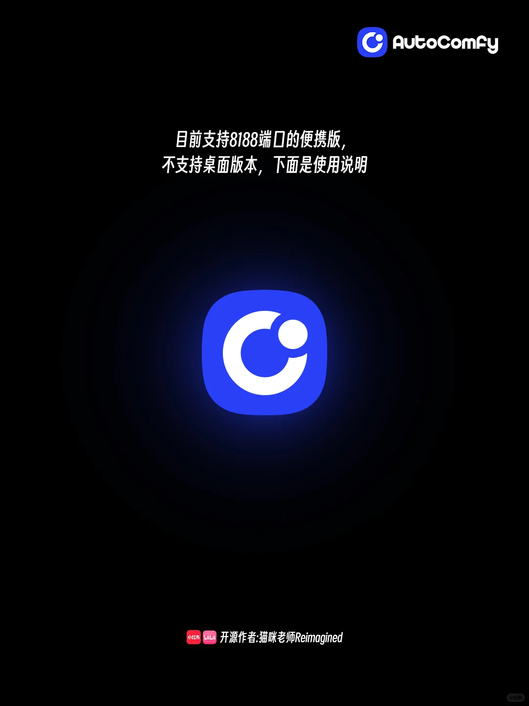 comfyui_to_app的软件，cursor手搓完成