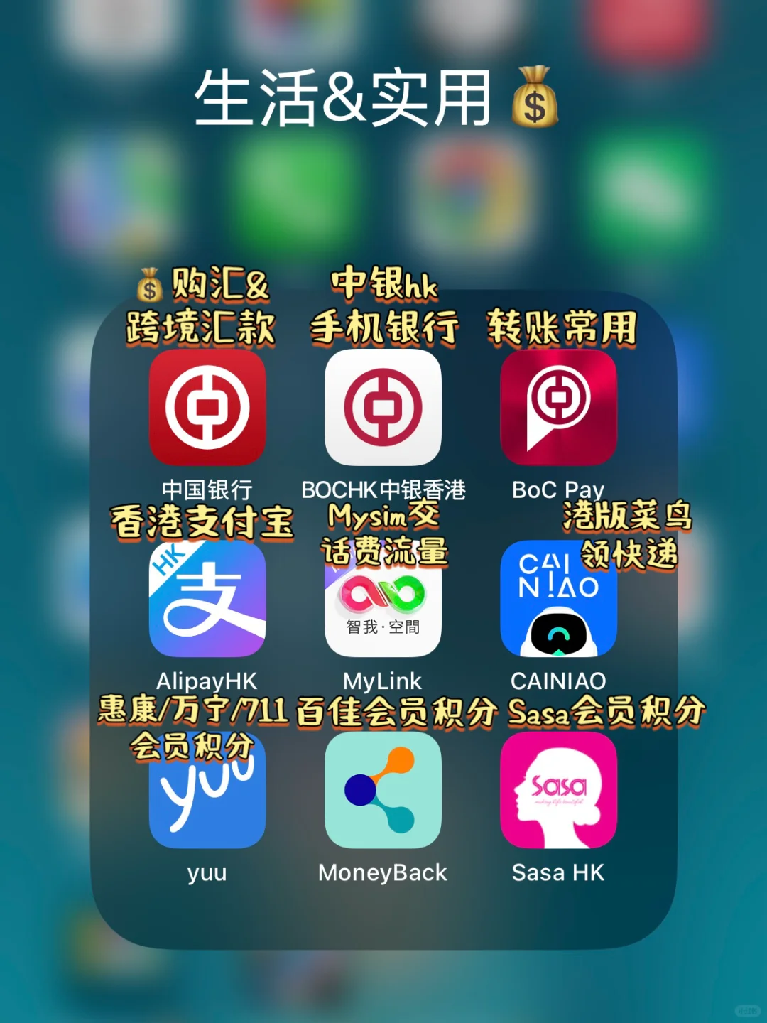 🇭🇰港硕必备APP大全|吃喝玩乐超全汇总‼️