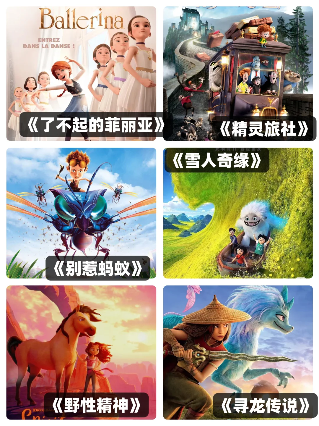 巨好看！可以陪孩子看的36部高分动画电影