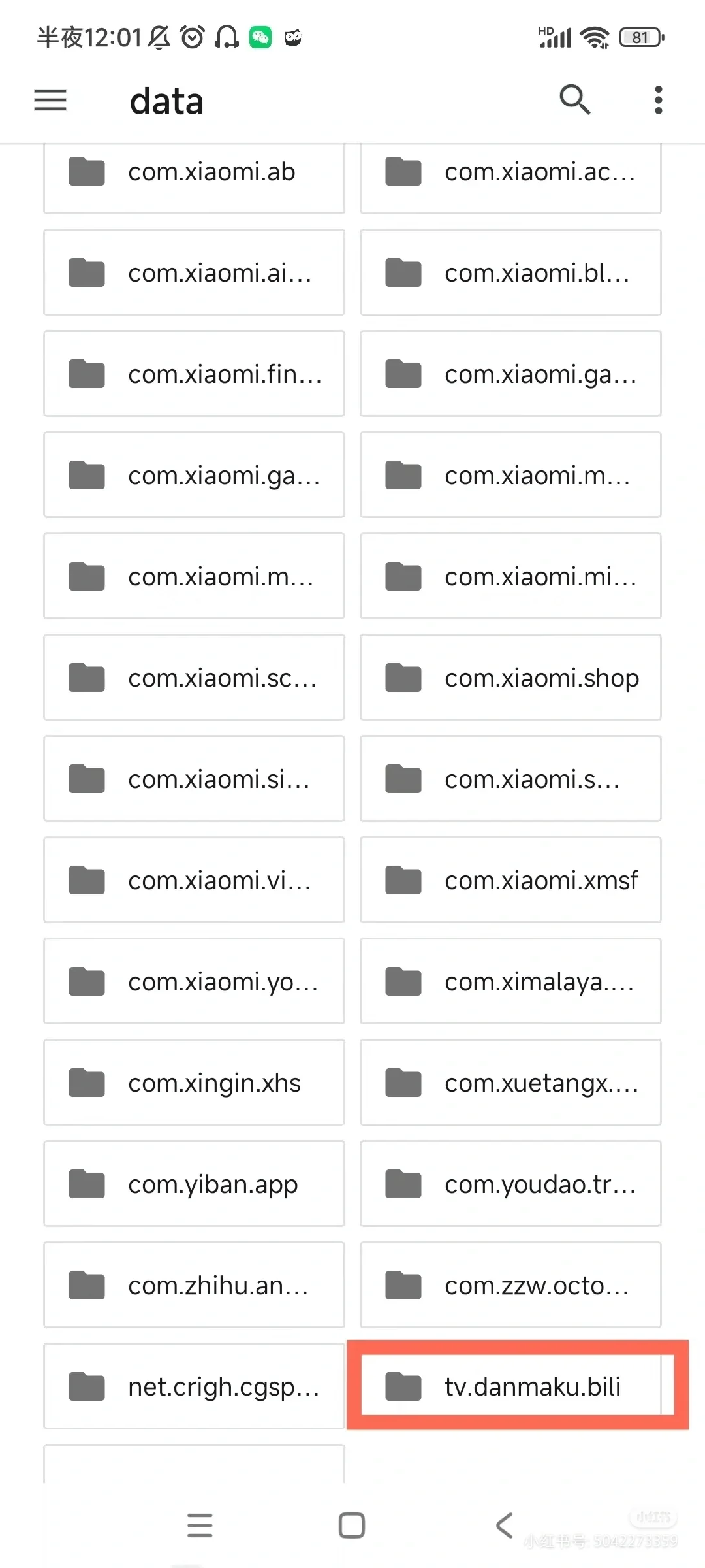备忘录：小米手机保存视频