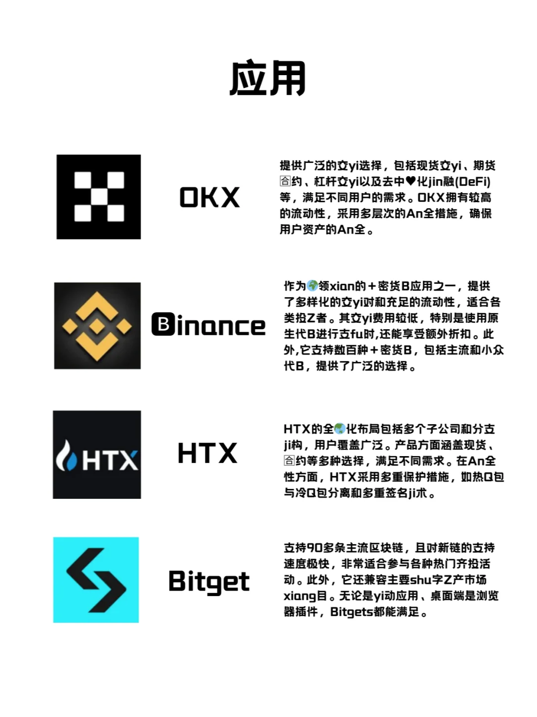 🔥Web3新手APP分享🔥