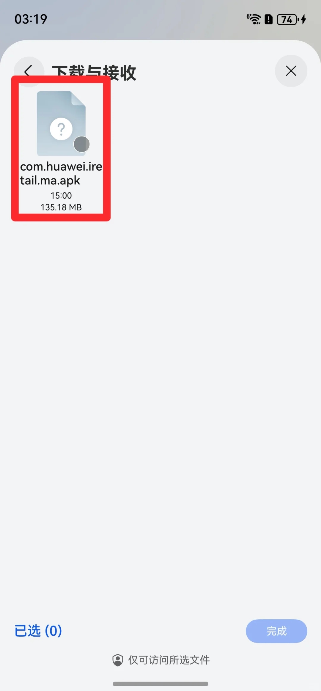 鸿蒙Next系统如何安装尚未鸿蒙化的APP