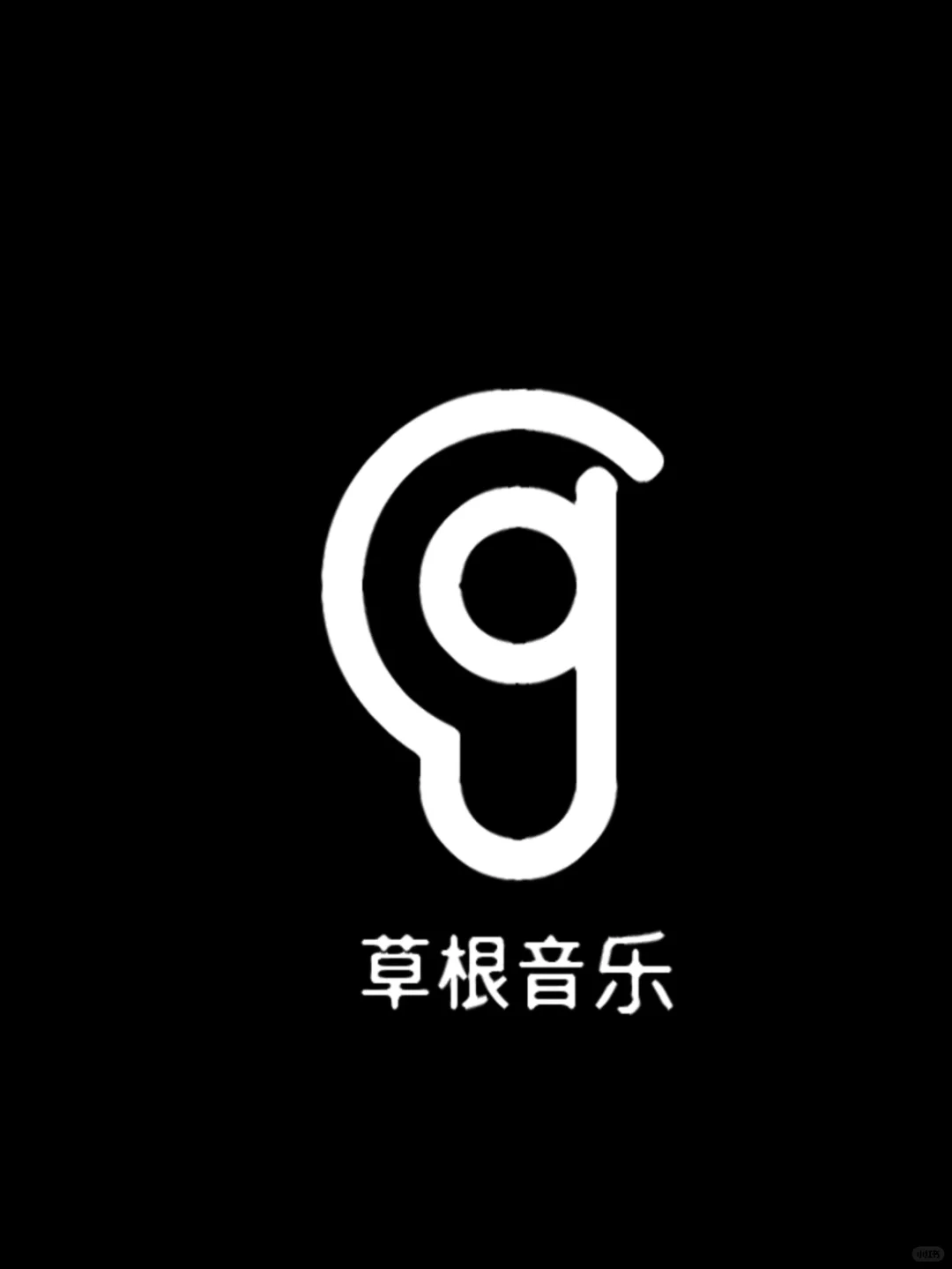 一边玩音乐一边搞💰是什么体验