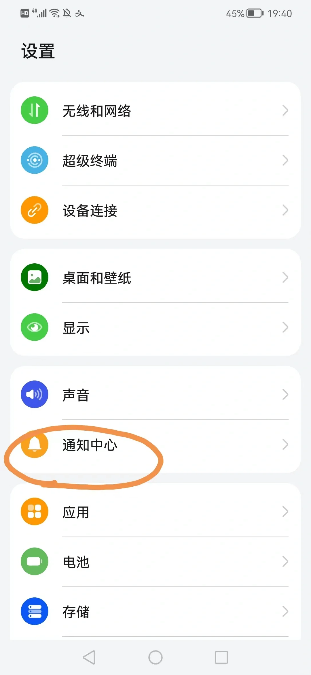 安卓手机的卡顿问题，一招秒解！