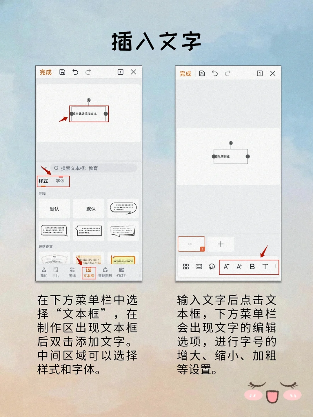 没有电脑❓手机也能做PPT❗️详细步骤分享