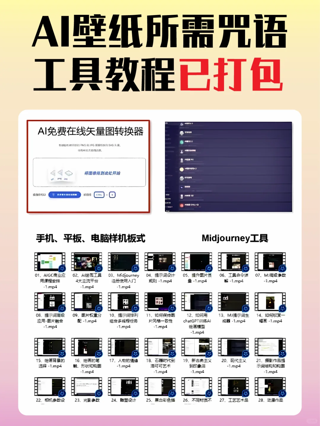 九🈷️份做AI手机壁纸💰抵我半年工作