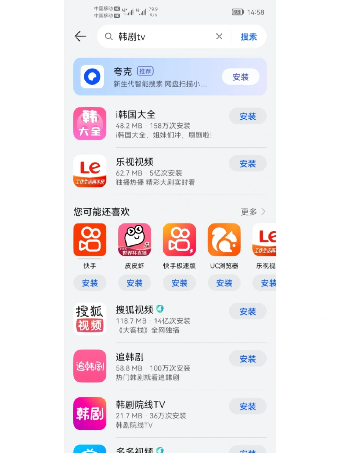 安卓手机应用商店为什么搜不到韩剧TV哇!!