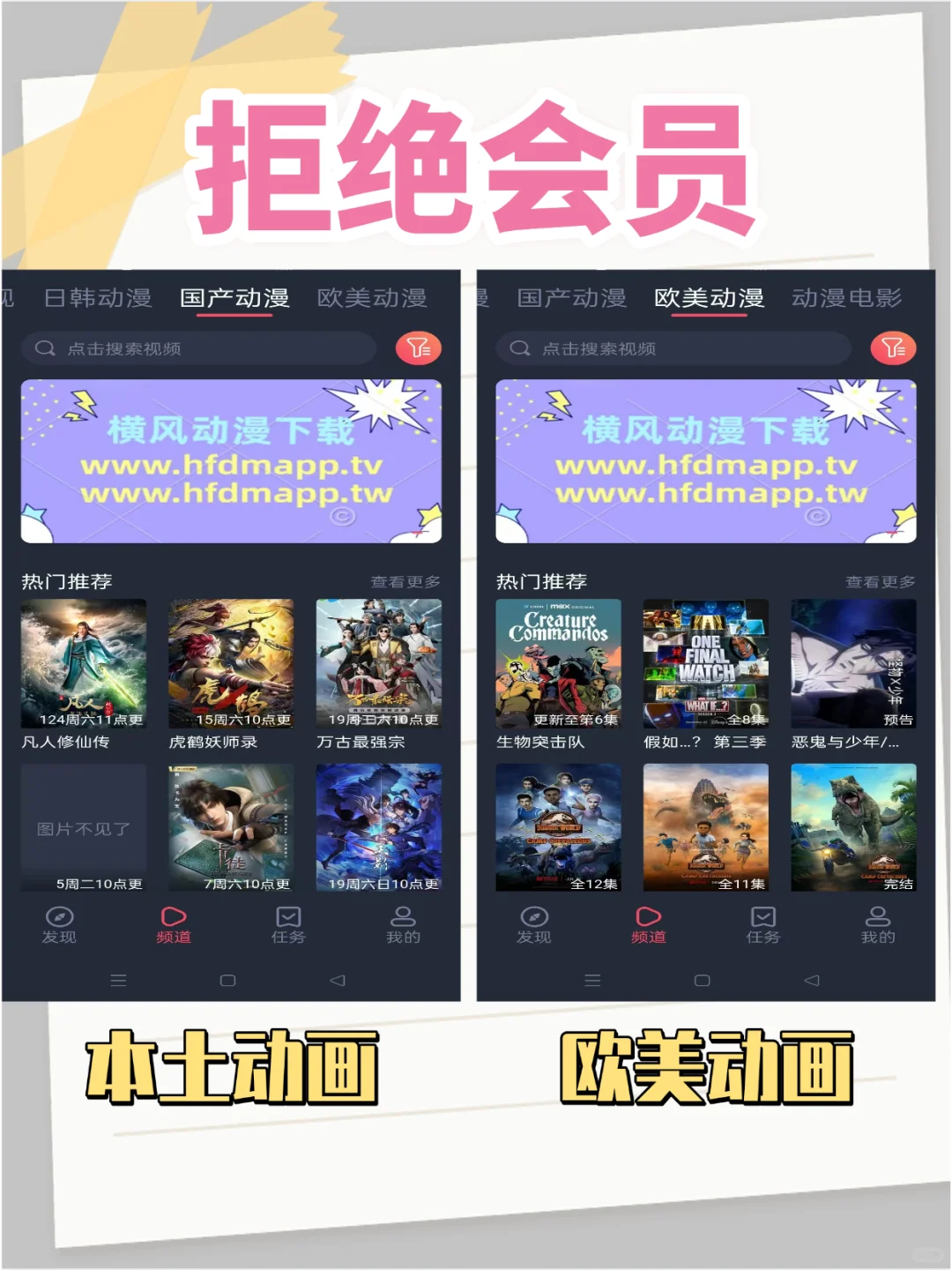 2025年看片神器！动画迷必备🎬