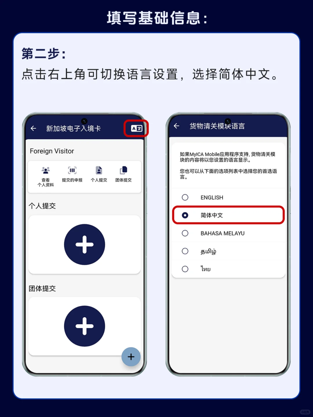 新加坡MyICA Mobile华为安卓用户如何下载？