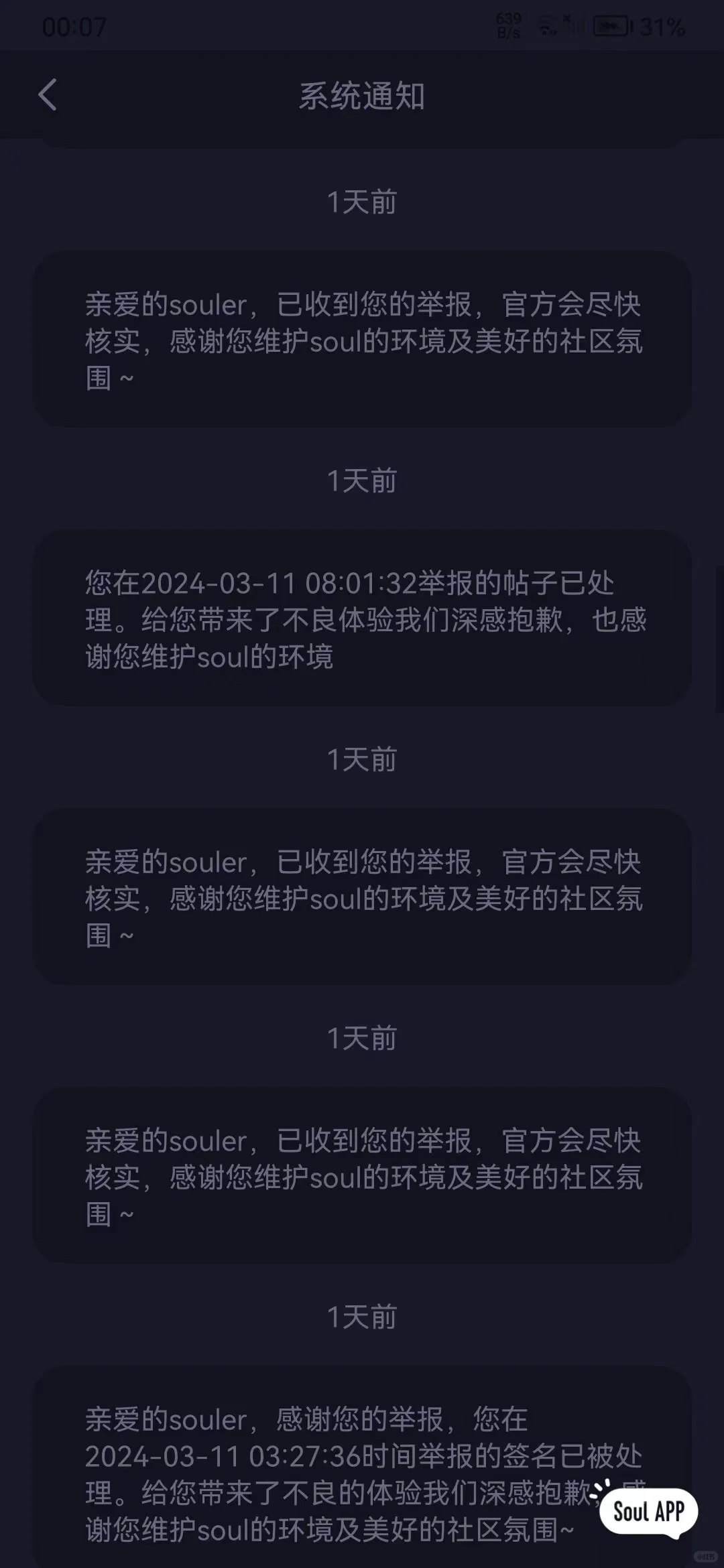 Soul的风评这么差，你们在上面干嘛啊