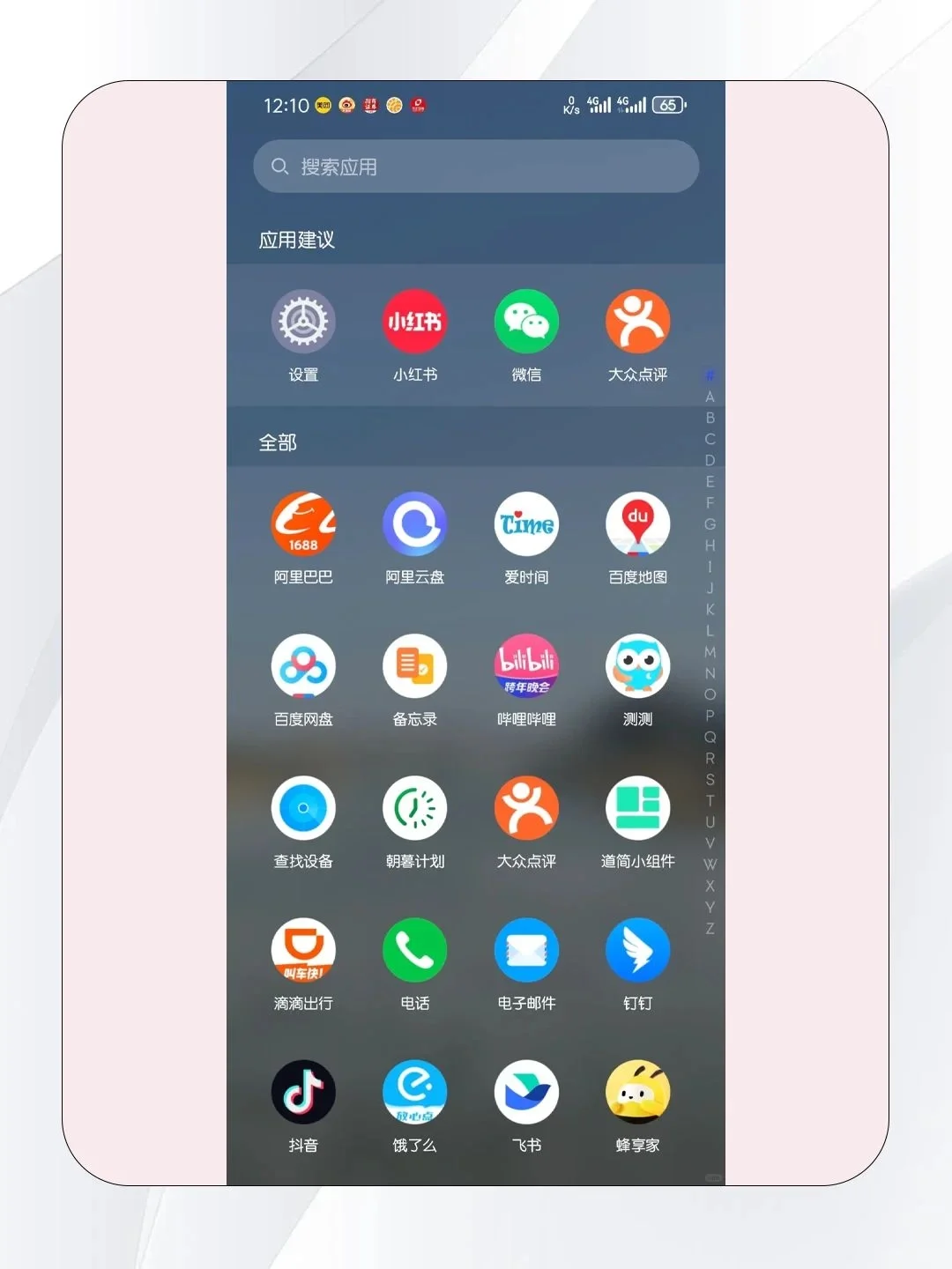 华为抽屉模式简直太棒了！