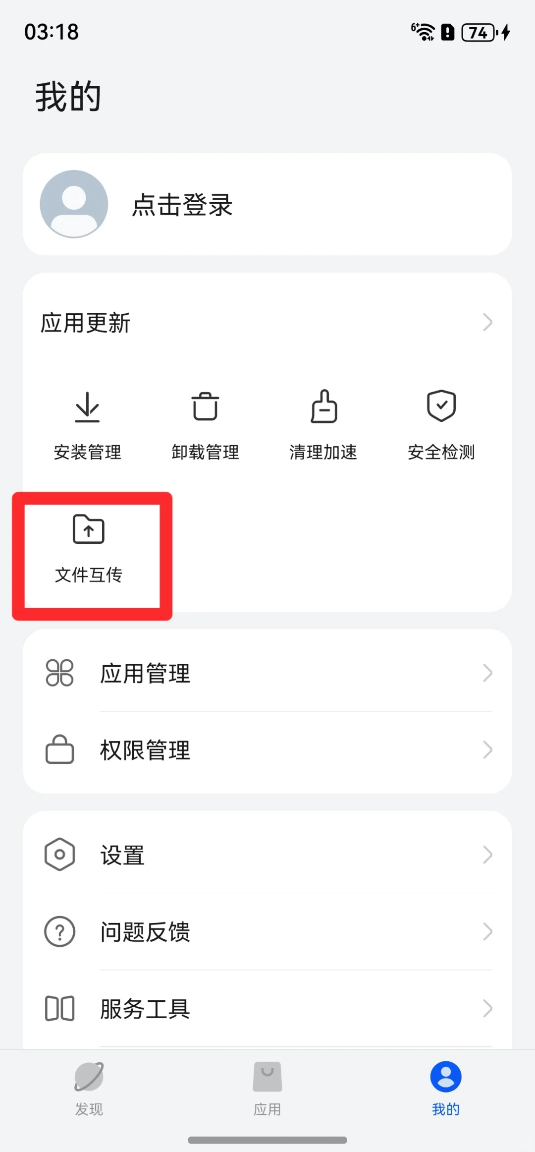 鸿蒙Next系统如何安装尚未鸿蒙化的APP