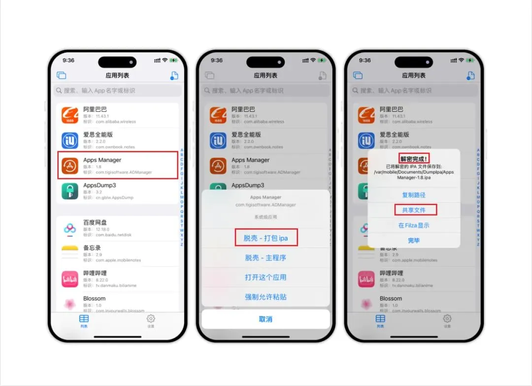 iOS 神器降临!AppsDump3 突然发布