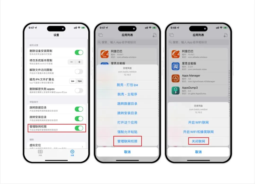 iOS 神器降临!AppsDump3 突然发布