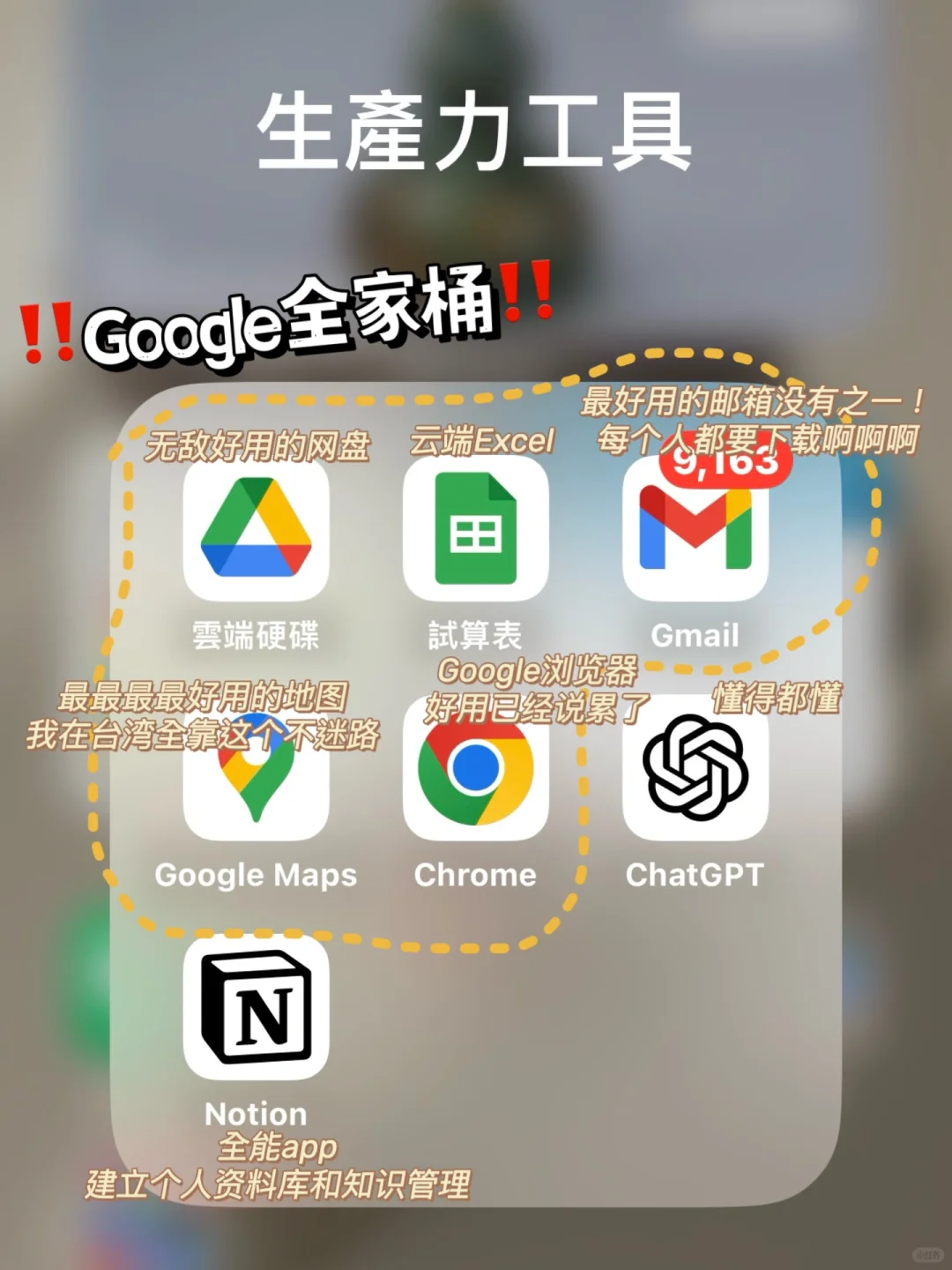‼️给交换生 | 在台湾读书最常用的app合集
