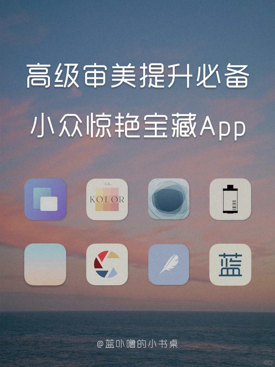 破防了‼️令人惊艳的高级感小众宝藏App‼️
