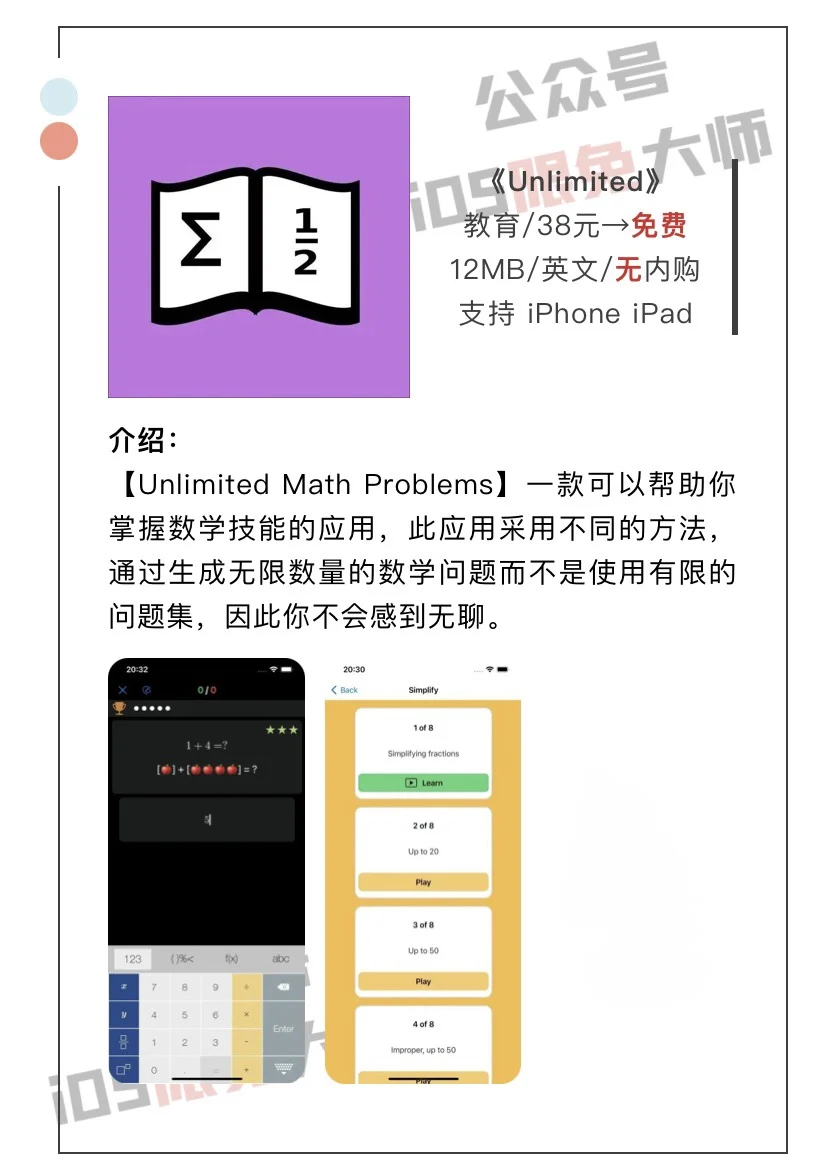 1月6日精选iOS限免软件