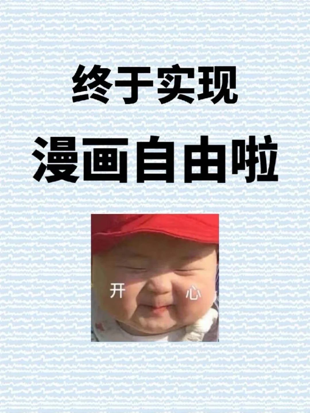 推荐一个漫画神器APP 安卓🍎