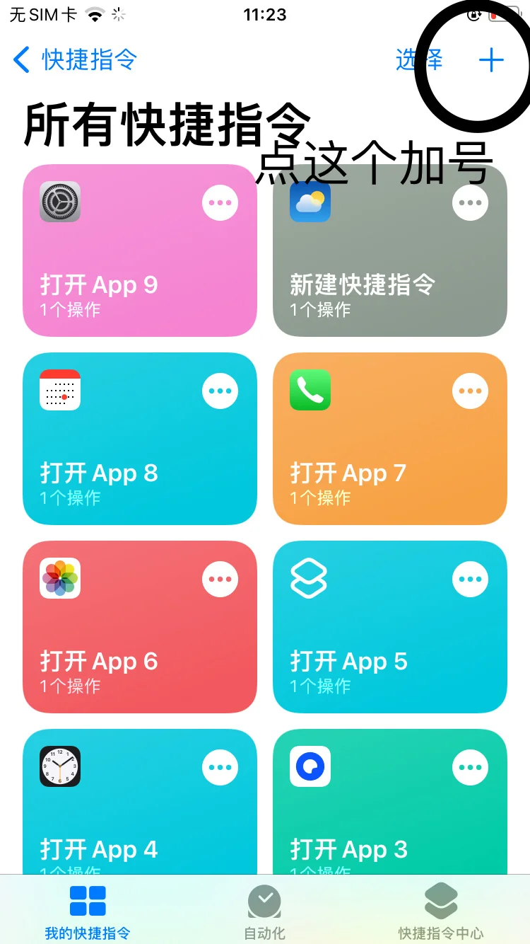 如何设置软件封面