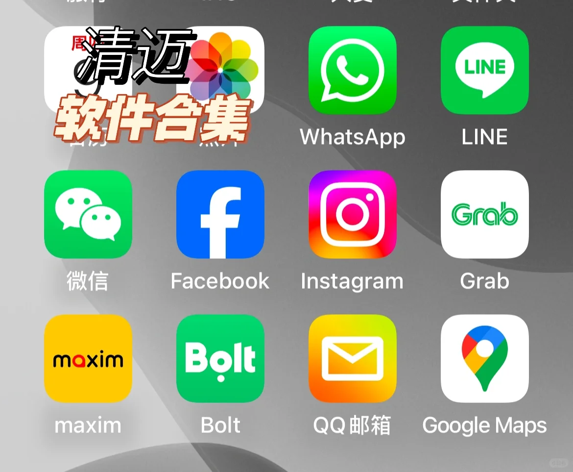 出国用什么软件(清迈篇)