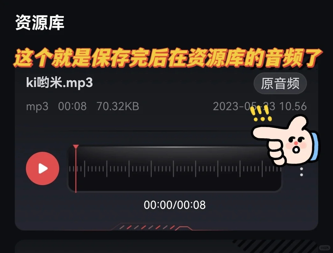 视频里的音源没上线？直接用音频提取器完事