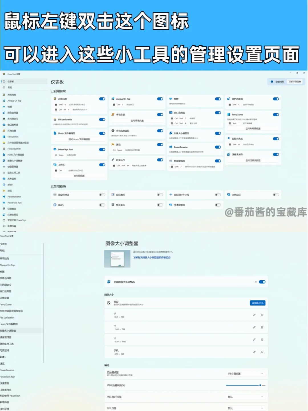 微软啥时候出了个这么好用的官方工具?!