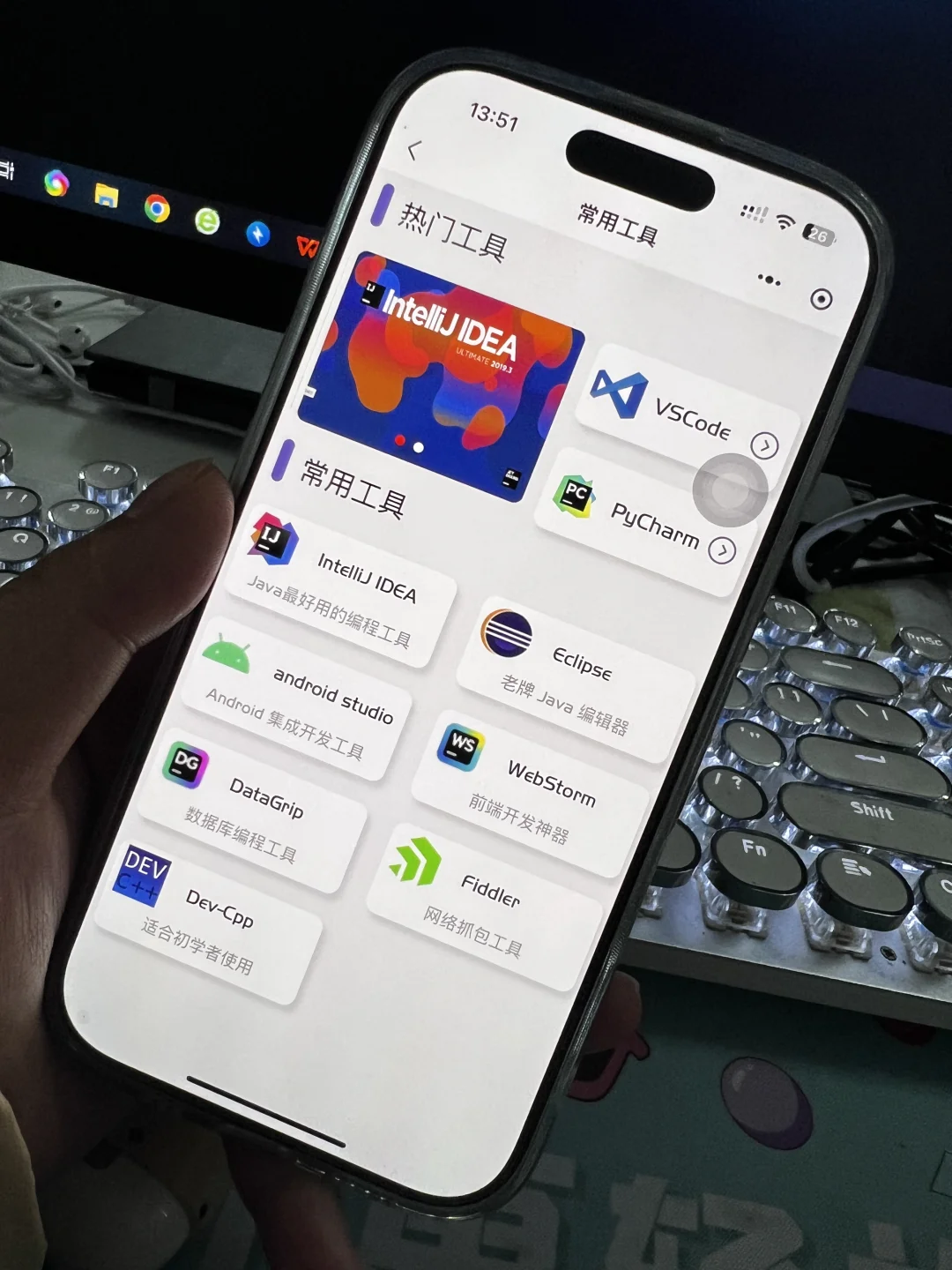 我愿称这个软件为本年度最伟大的发明！