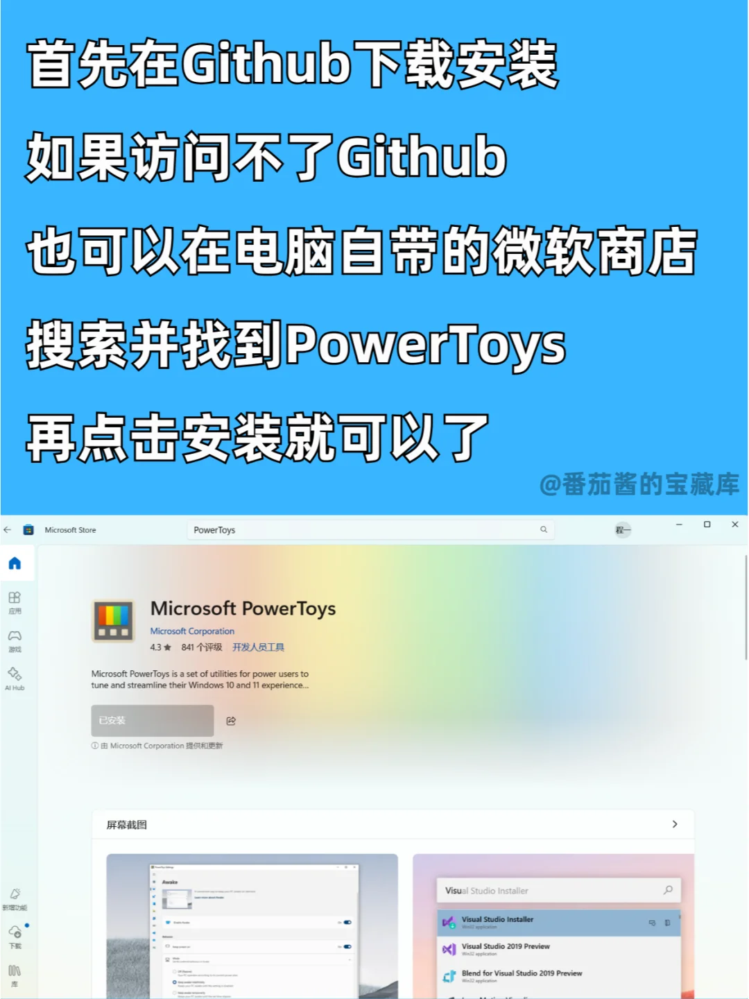 微软啥时候出了个这么好用的官方工具?!