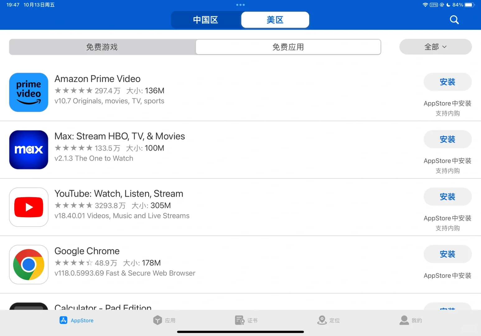 让iPhone/ipad像安卓一样安装应用