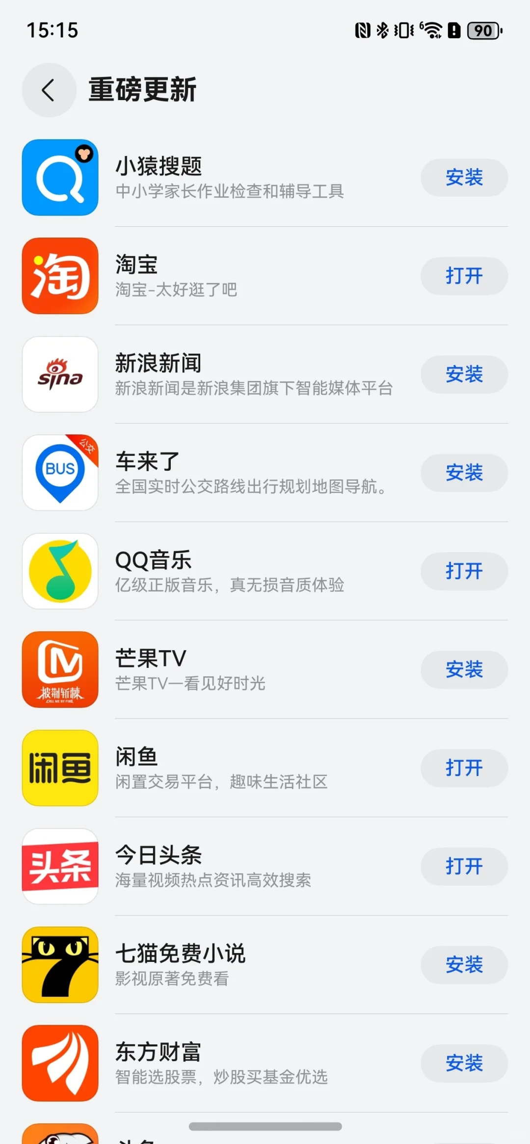 升级了纯血鸿蒙！现在适配的App越来越多了