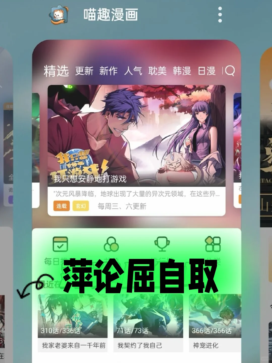 推荐一个漫画神器APP 安卓🍎