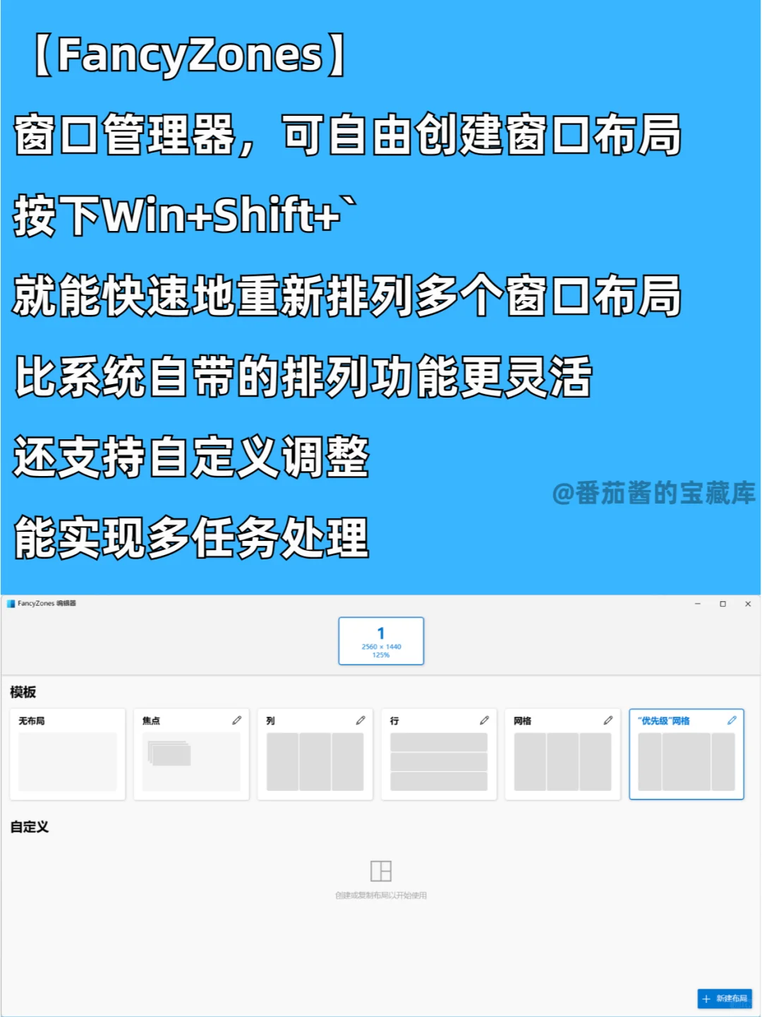 微软啥时候出了个这么好用的官方工具?!