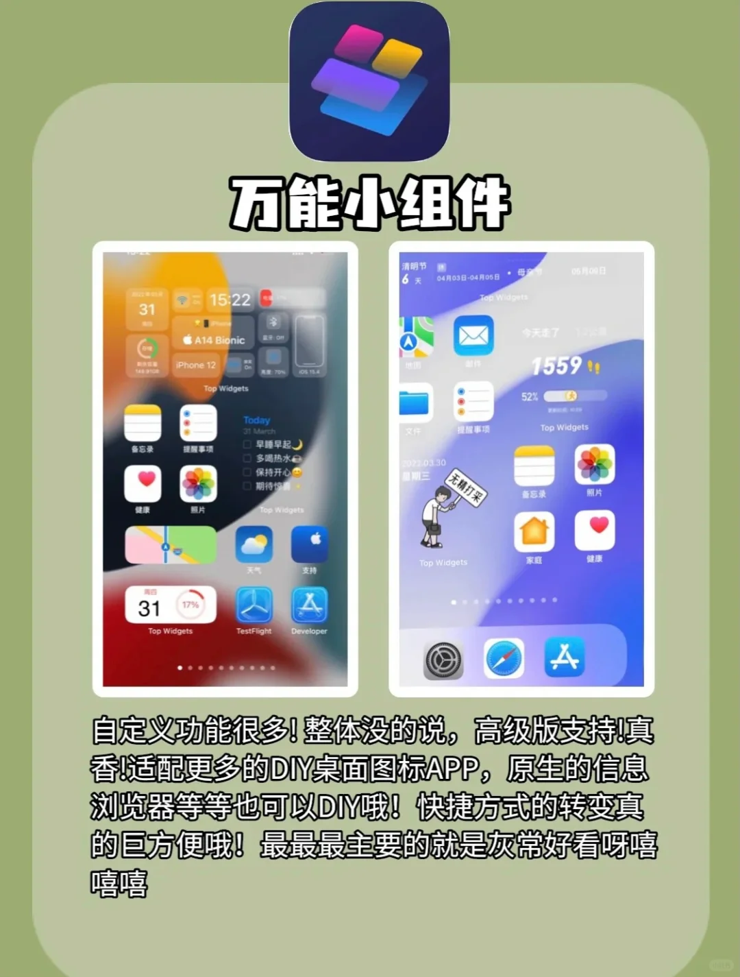 ✨免费好用神器app❗️值得你一试的黑科技！！