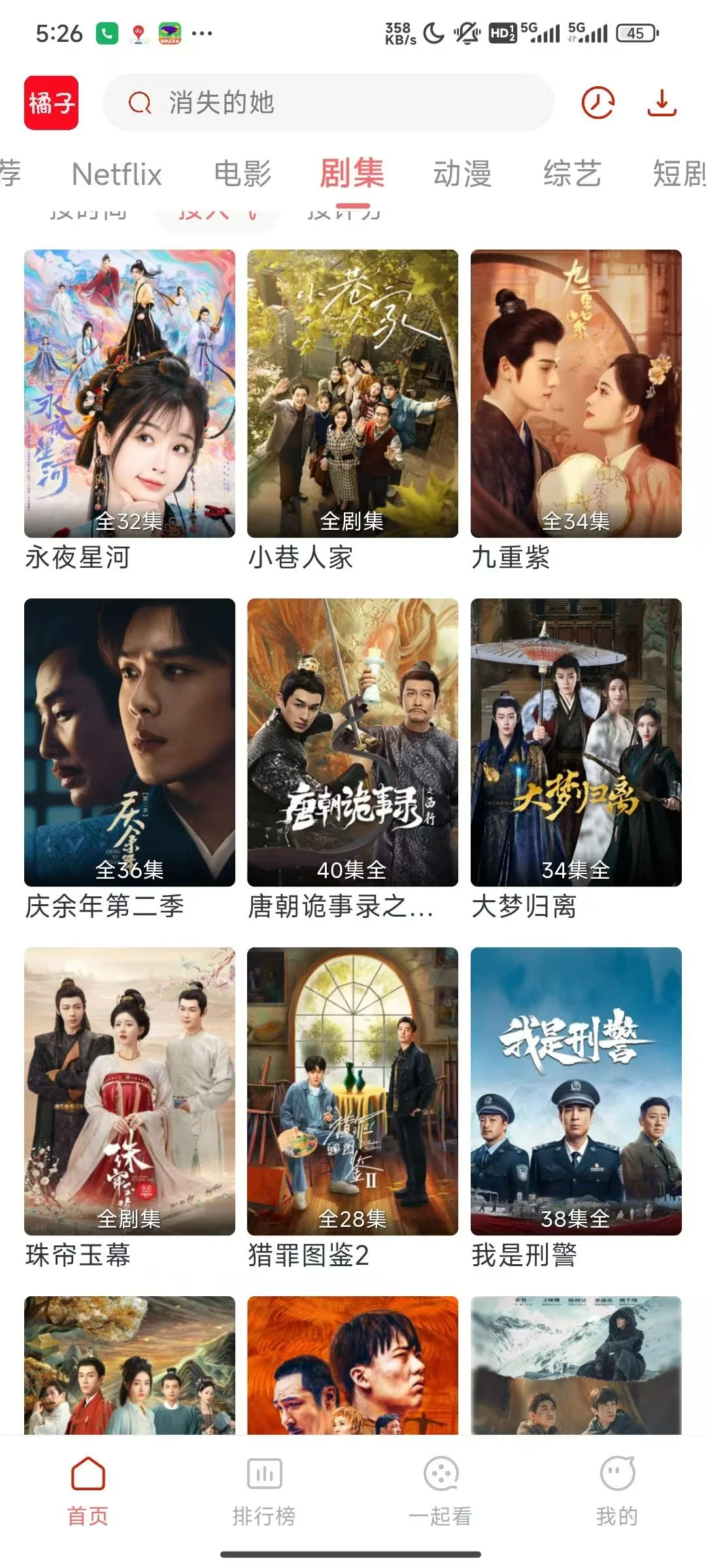 爆火|超级实用的免费追剧神器！