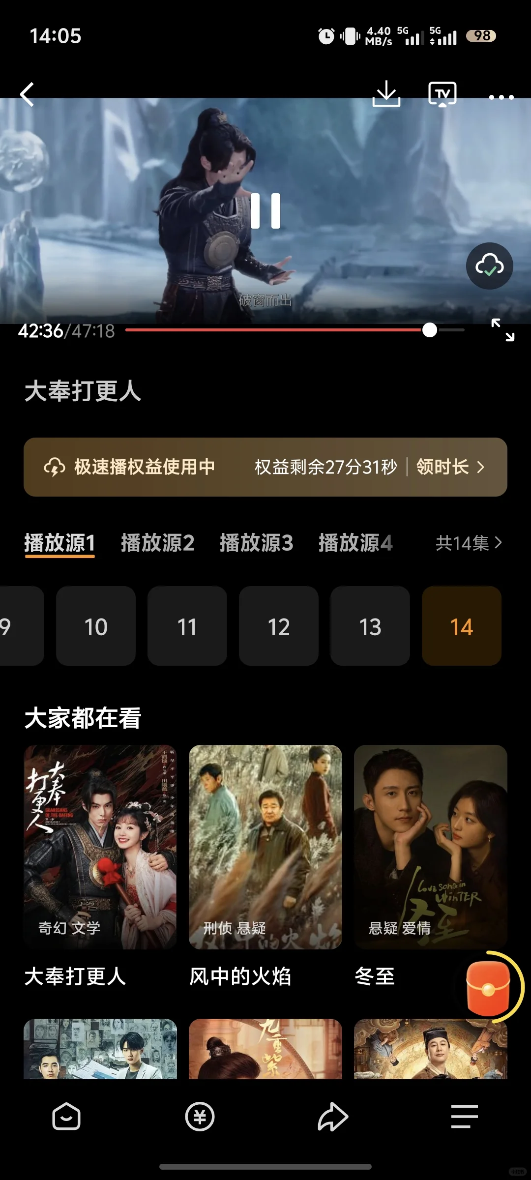 安卓/苹果/平板都可以用的免费追剧app
