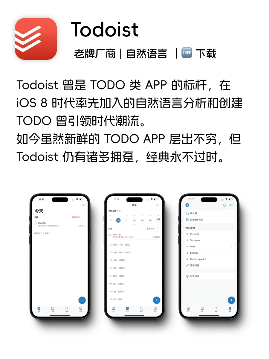 6️⃣ 个 iOS TODO ｜ 开启高效人生
