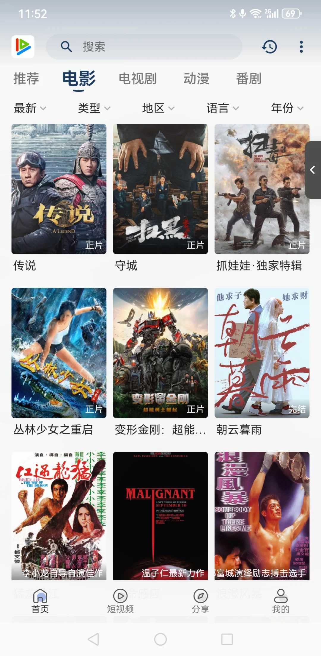 📱📺【安卓党的福音！免费影视APP