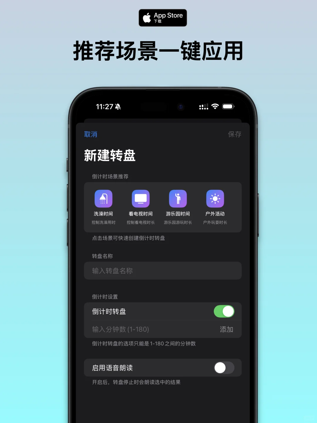 我开发的App上架了！解决带娃内耗！