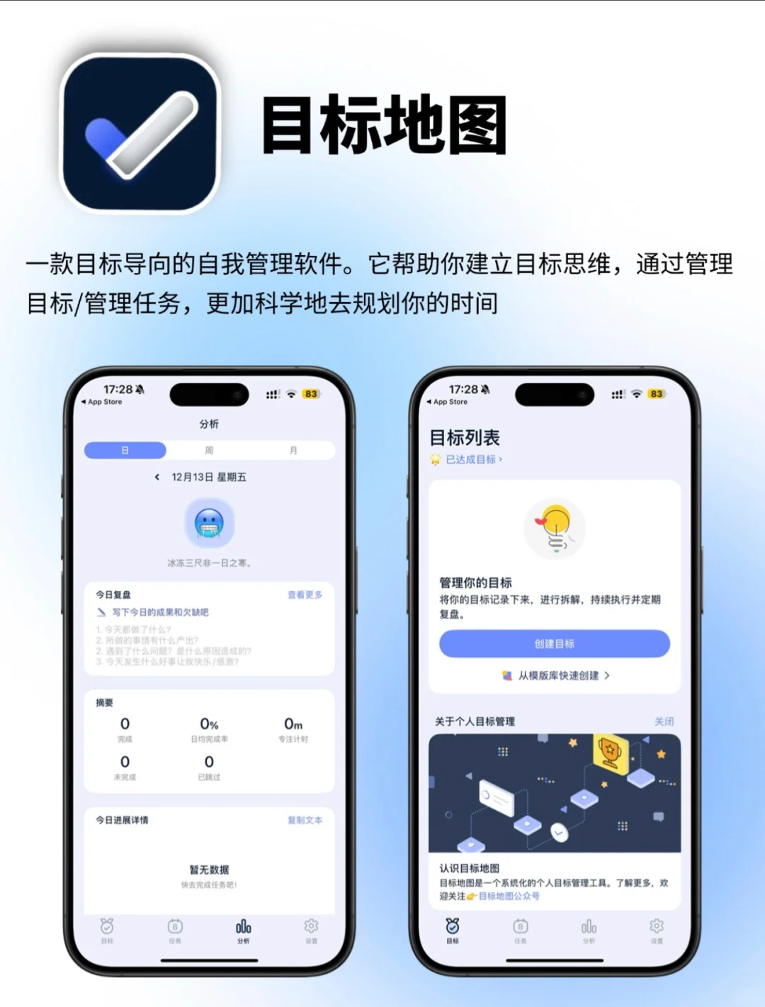 99%学霸都在用的小众app