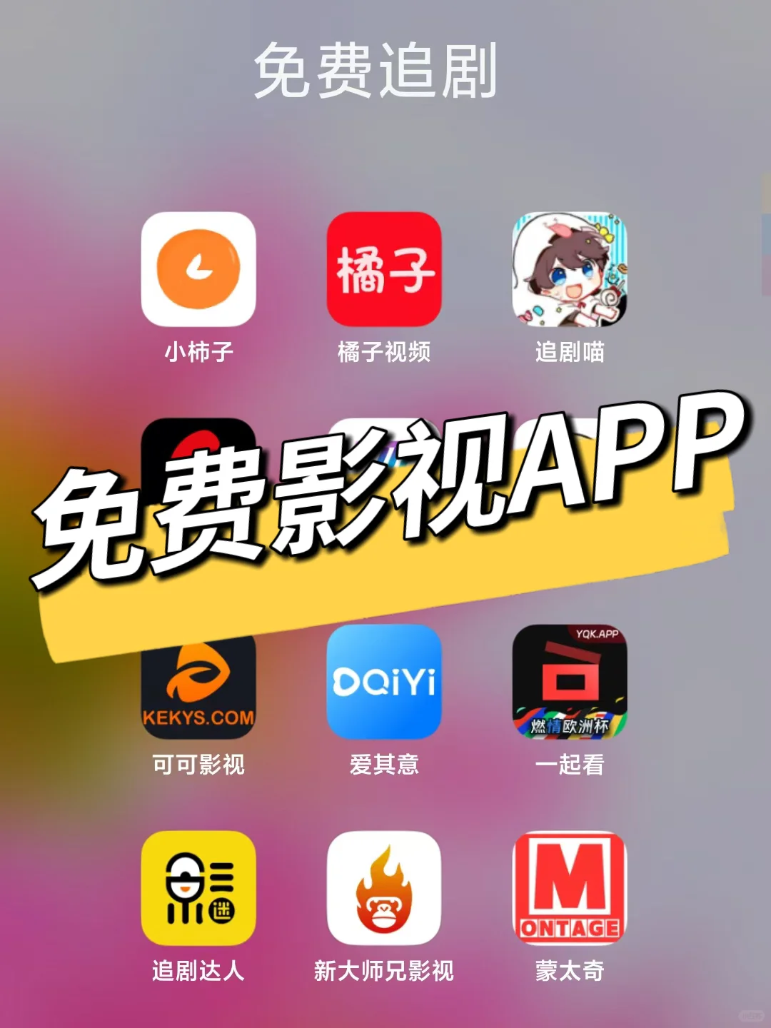 真心推荐 ios安卓苹果的都有