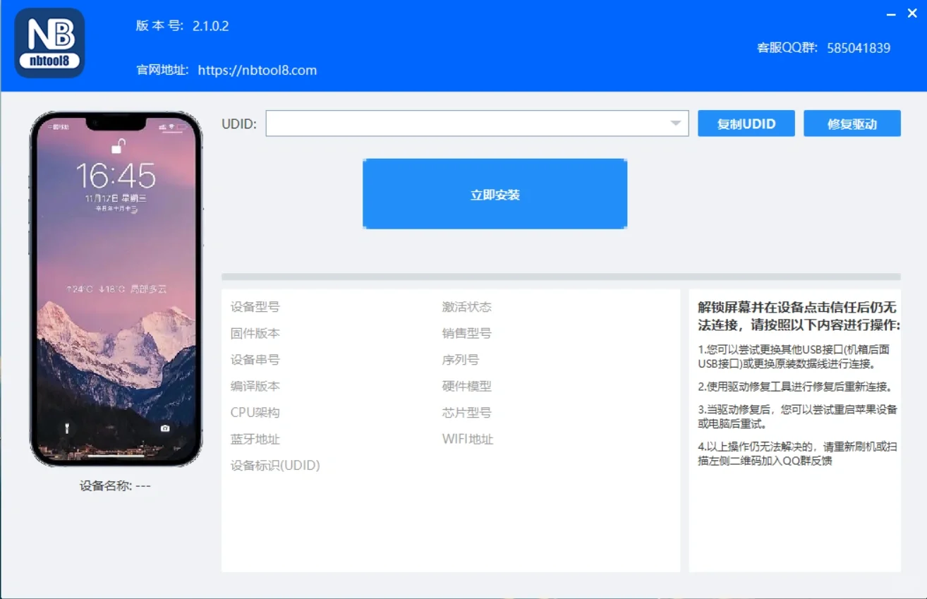 让iPhone/ipad像安卓一样安装应用